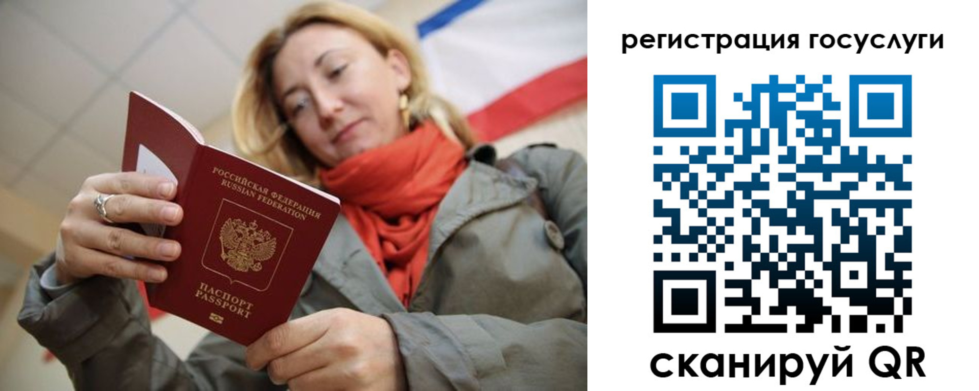 временная регистрация адрес в Новомосковске