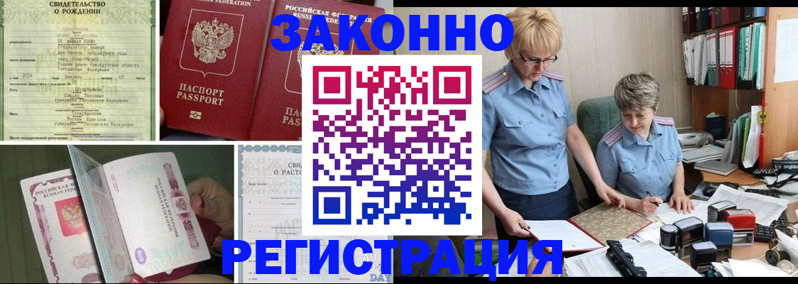 прописка от собственника в Новомосковске