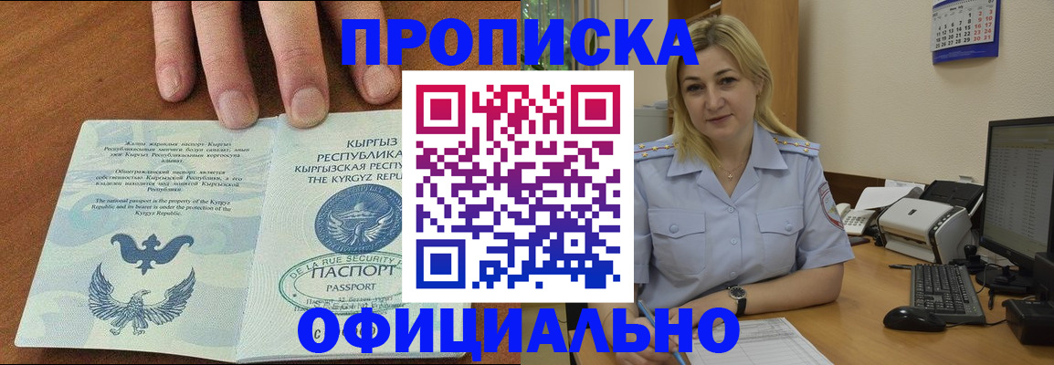 прописка для военкомата в Новомосковске
