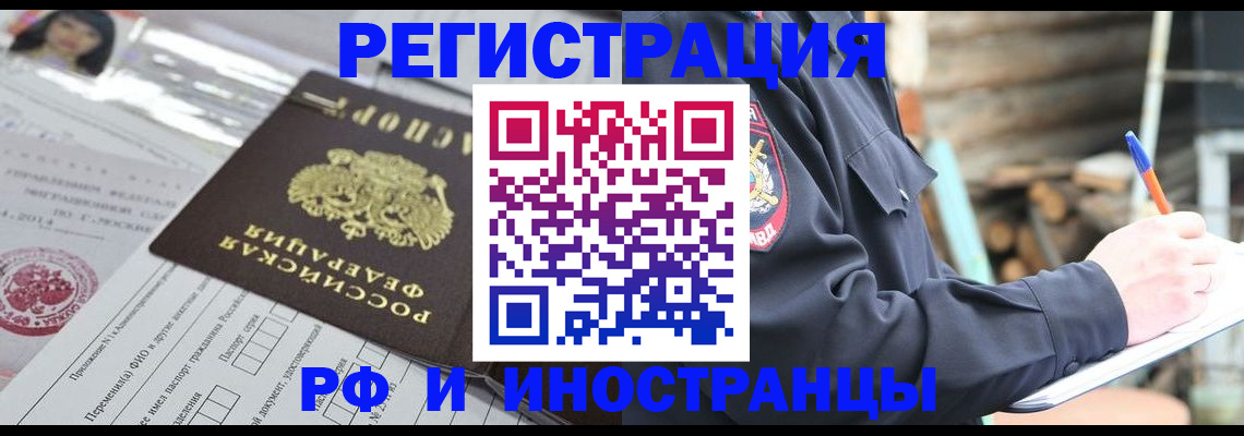 прописка гарантия в Новомосковске