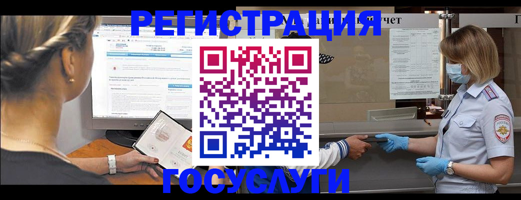 временная регистрация поиск в Новомосковске