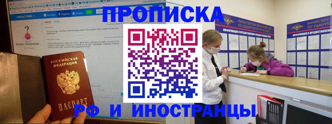 временная регистрация гарантия в Новомосковске
