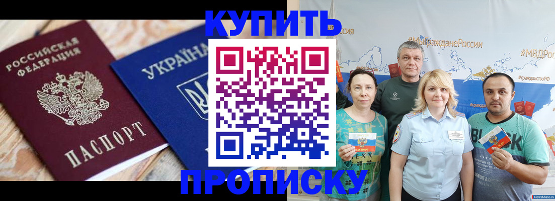 временная регистрация 2025 в Новомосковске