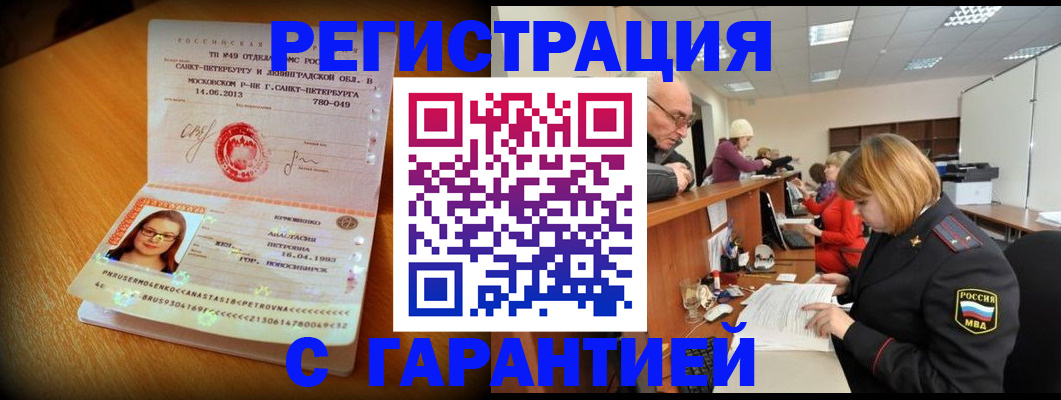 прописка для школы в Новомосковске